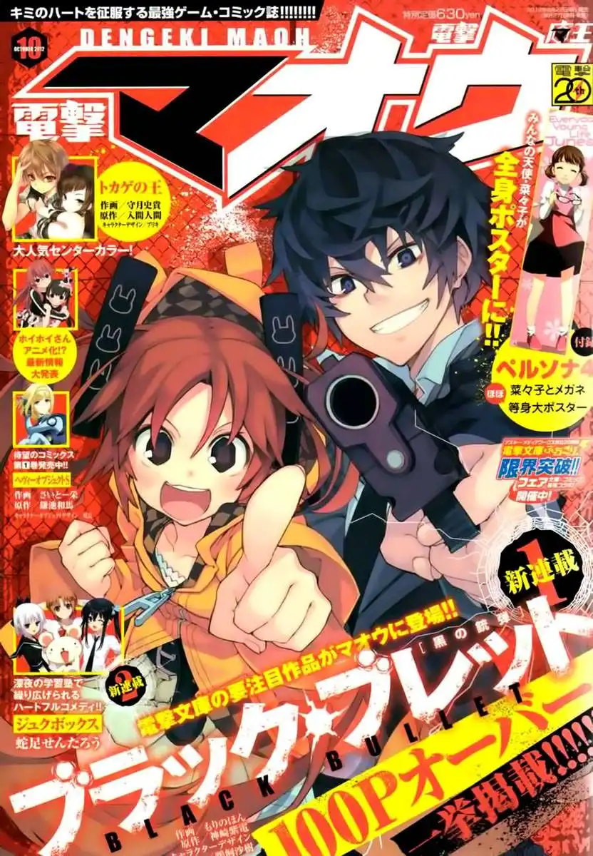 Black Bullet Chapter 1 1